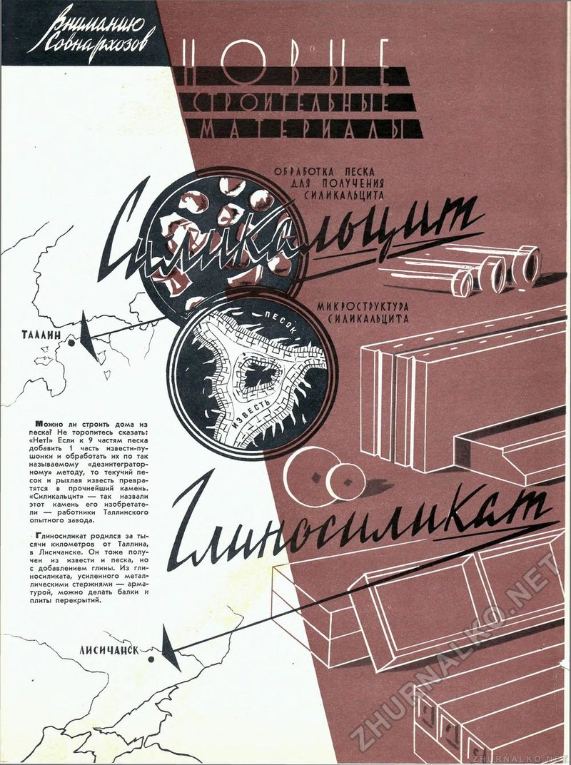 Сделано в СССР: наши прорывы в области композитов