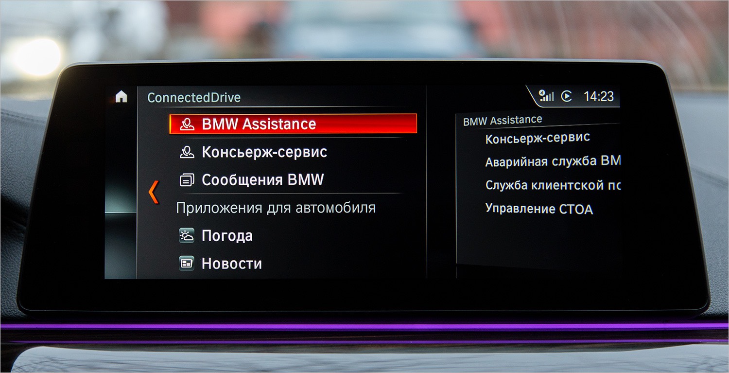 BMW ConnectedDrive или «об этом можно долго рассказывать» - 3