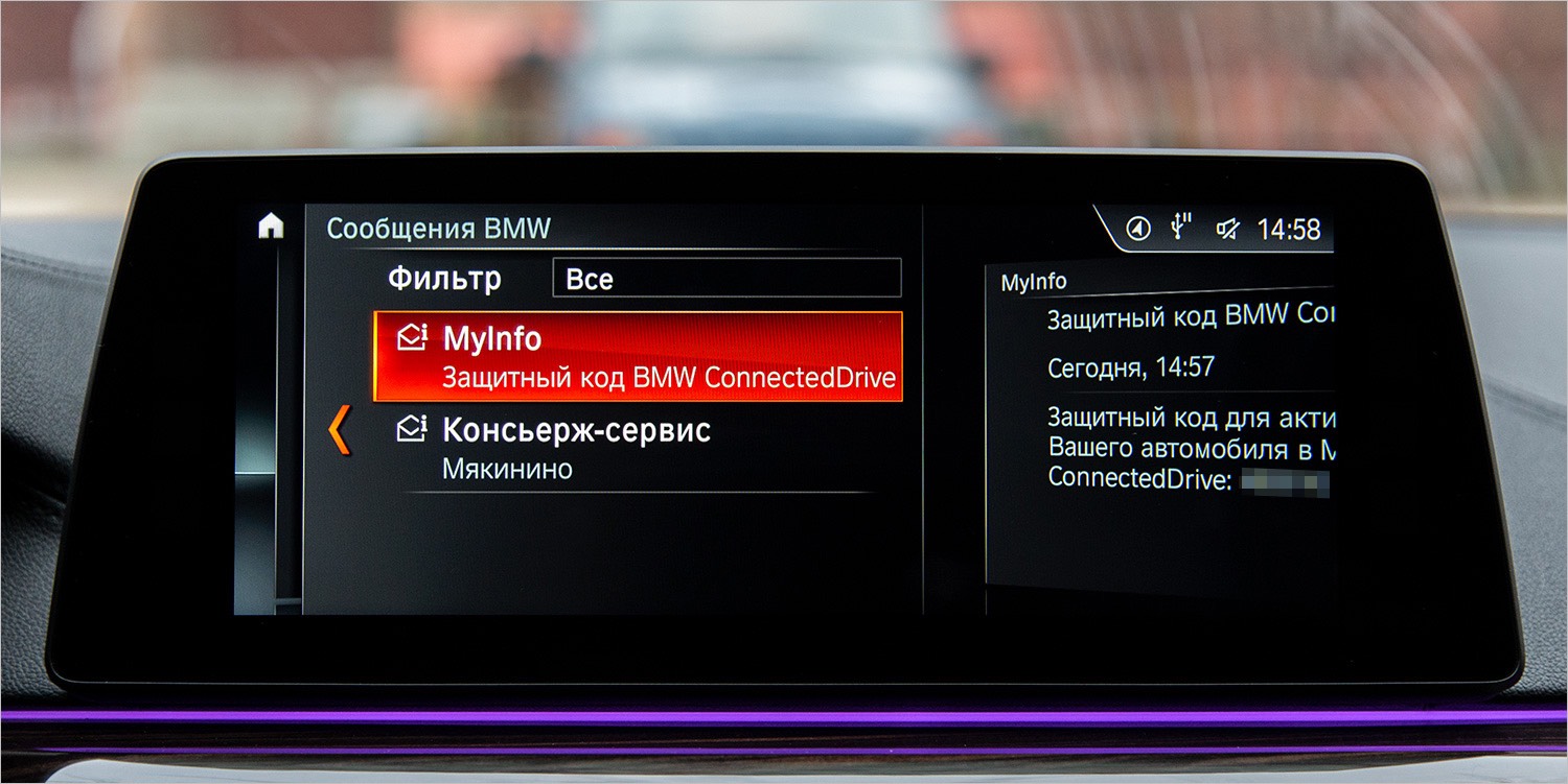 BMW ConnectedDrive или «об этом можно долго рассказывать» - 8