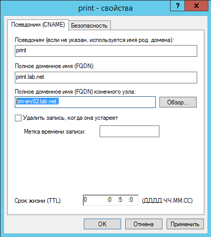 Отказоустойчивый сервер печати на базе Windows - 16
