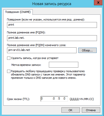 Отказоустойчивый сервер печати на базе Windows - 4