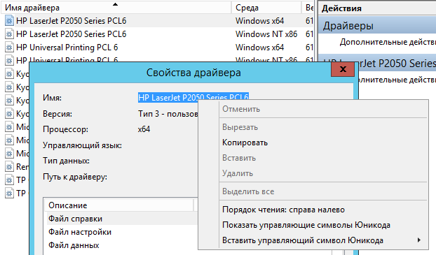 Отказоустойчивый сервер печати на базе Windows - 8