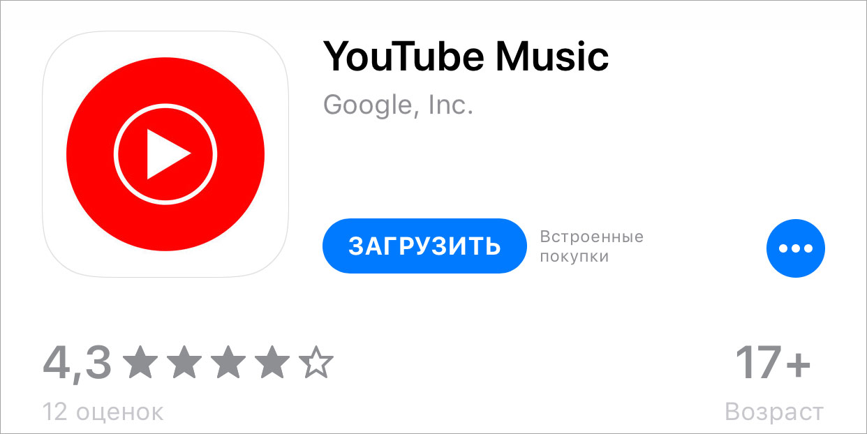 Справочная. YouTube Music и YouTube Premium: что это и чем они отличаются - 5