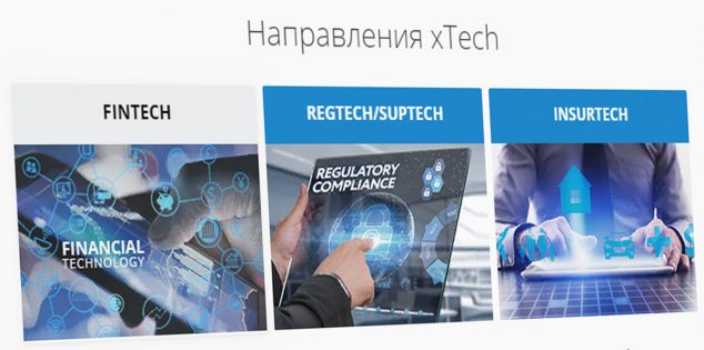 направленияxtech