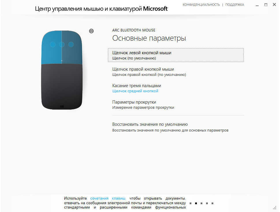 Обзор Microsoft Arc Mouse - 12