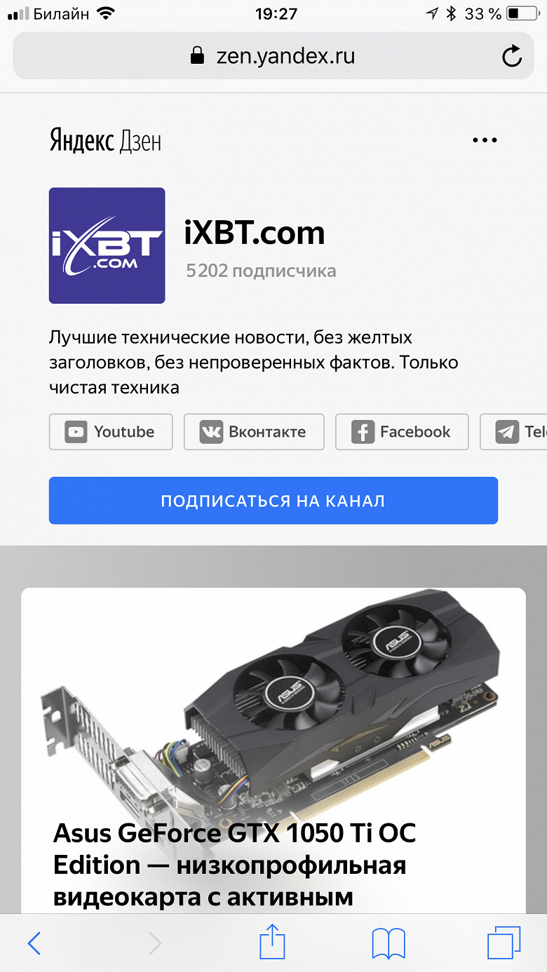Канал iXBT.com в Яндекс.Дзен взял планку в 5000 подписчиков - 1