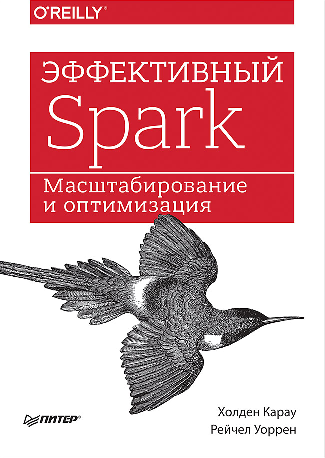 Интеграция Spark Streaming и Kafka - 1