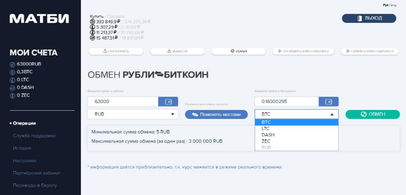 Онлайн, офлайн и P2P: как купить биткоин в России - 4