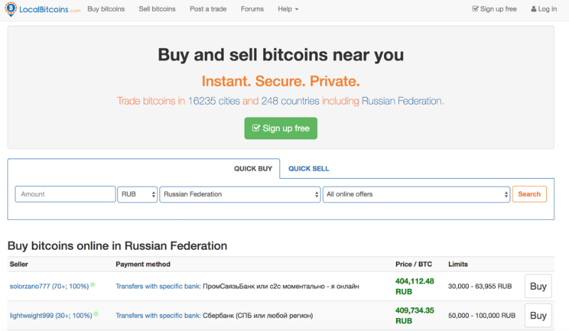 Онлайн, офлайн и P2P: как купить биткоин в России - 6