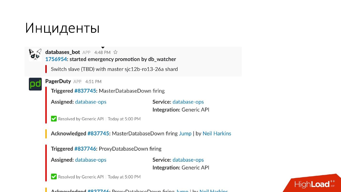 Развитие баз данных в Dropbox. Путь от одной глобальной базы MySQL к тысячам серверов - 46 Развитие баз данных в Dropbox. Путь от одной глобальной базы MySQL к тысячам серверов - 46