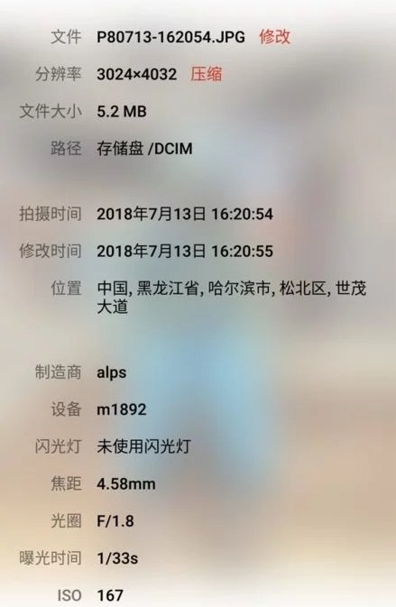 Смартфон Meizu 16 может получить такую же камеру, как и Meizu 15