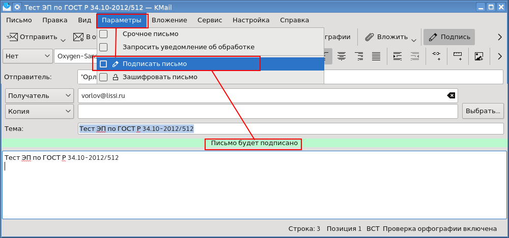 Инфраструктура открытых ключей: GnuPG-SMIME и токены PKCS#11 с поддержкой российской криптографии - 17