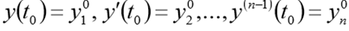 Численное решение математических моделей объектов заданных системами дифференциальных уравнений - 2