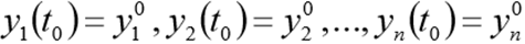 Численное решение математических моделей объектов заданных системами дифференциальных уравнений - 4