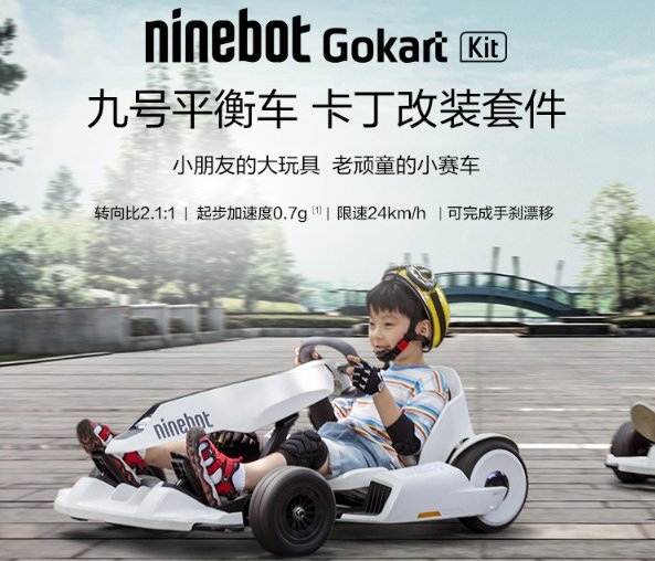 Ninebot Go-kart Kit оценен в $440