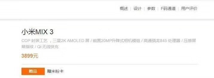 В Сеть утекли характеристики и цена безрамочного смартфона Xiaomi Mi Mix 3