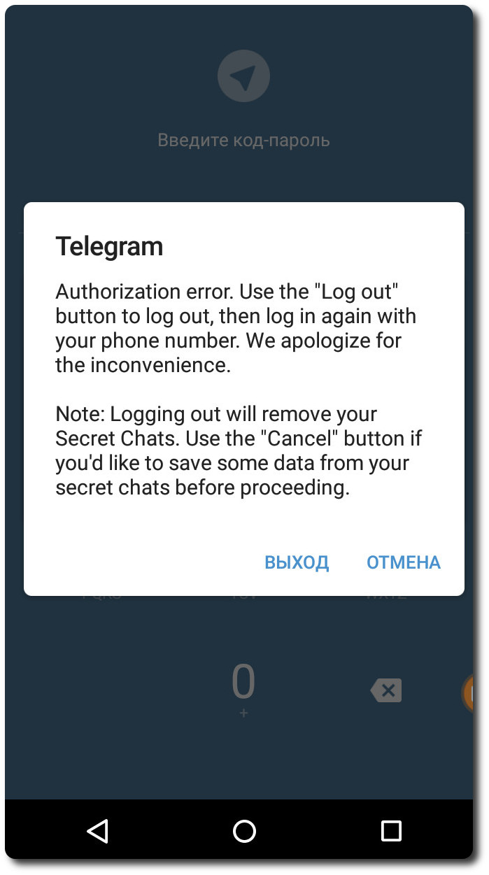 Уязвимость в Telegram позволяет скомпрометировать секретные чаты - 10