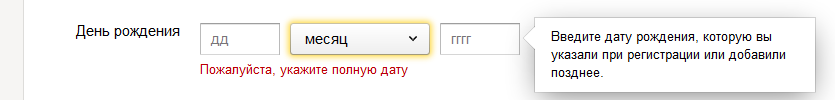 Яндекс блокирует аккаунты, к которым не привязан номер телефона - 5