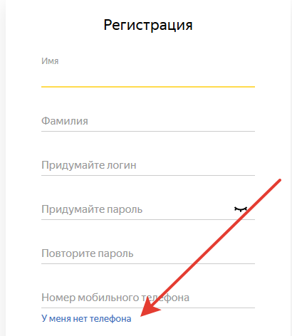 Яндекс блокирует аккаунты, к которым не привязан номер телефона - 1