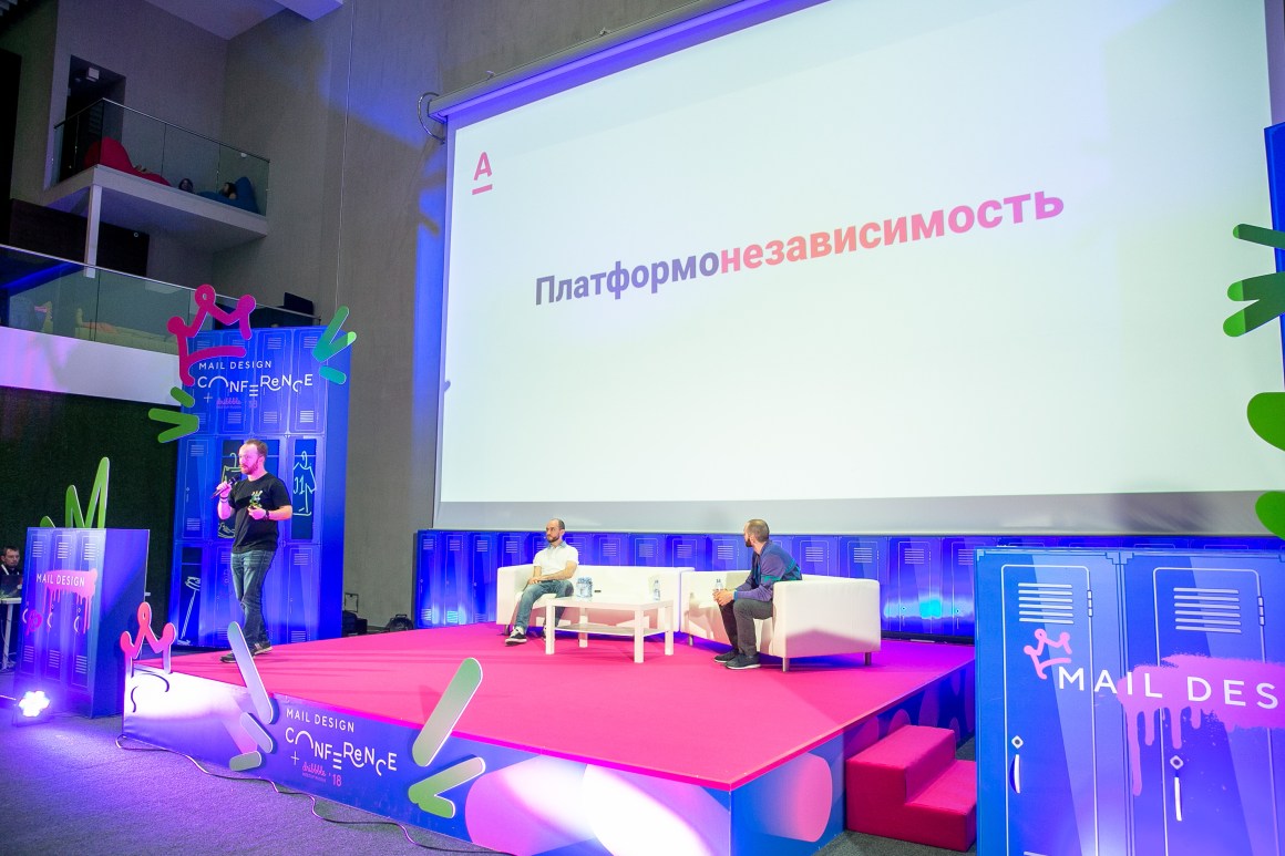 Mail.Ru Design Conference + Dribbble Meetup 2018 - 22