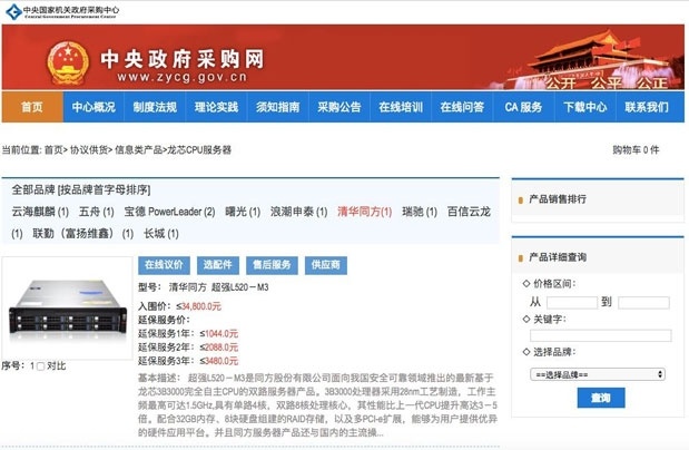 Китайские госорганы объявили о закупках партий ПК и серверов на процессорах Godson