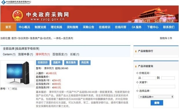 Китайские госорганы объявили о закупках партий ПК и серверов на процессорах Godson