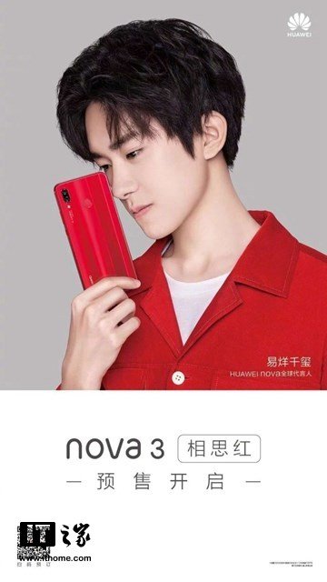 Продажи ярко-красного варианта смартфона Huawei Nova 3 начнутся на этой неделе