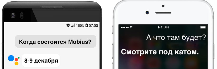 There's an app for that: анонс Mobius 2018 Moscow - 1