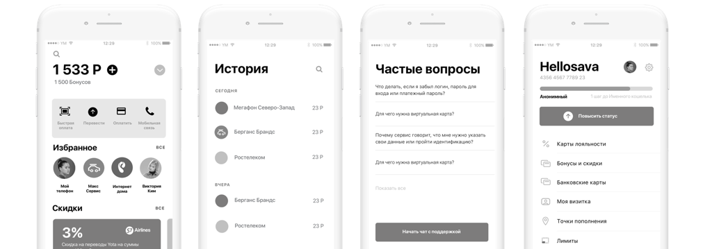 «Яндекс.Деньги в ваше приложение заходить неинтересно сделайте штонибуть» - 3
