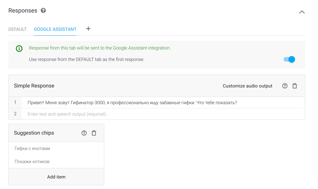 Actions on Google: пишем простое приложение для Google Ассистента на Dialogflow и Cloud Functions for Firebase - 5