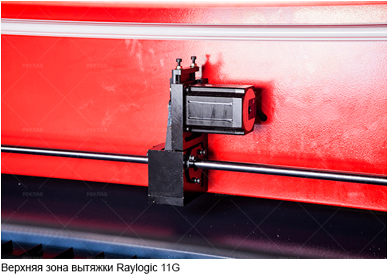 Сравнение станков лазерной резки Raylogic 11G и Raylogic V12 - 19