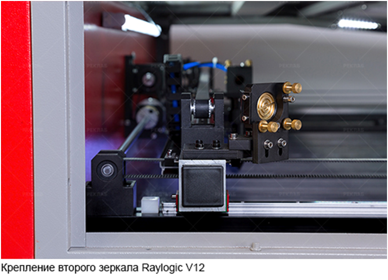 Сравнение станков лазерной резки Raylogic 11G и Raylogic V12 - 22
