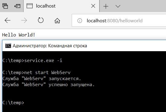 Пилим свою службу Windows – руководство для «не настоящих программистов» - 8