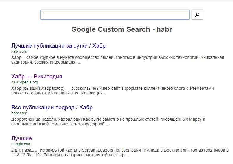 Custom Google Search View - 4