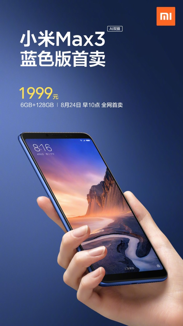Смартфон Xiaomi Mi Max 3 Deep Sea Blue поступил в продажу