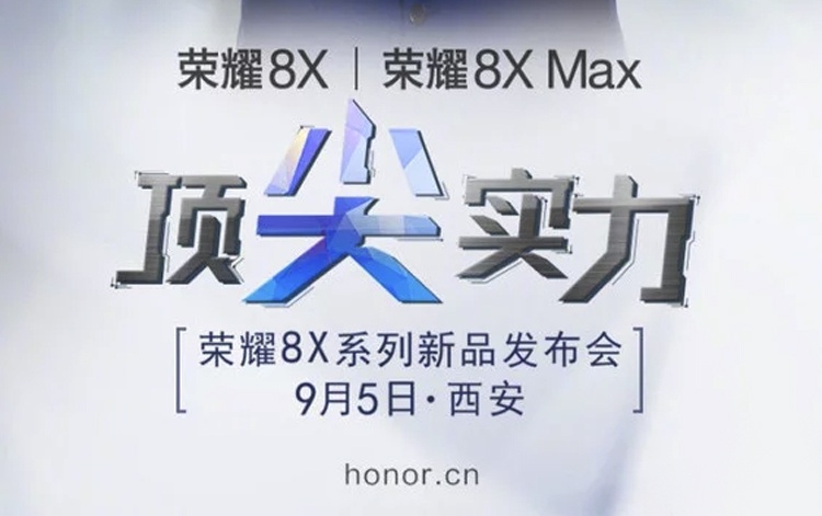 Смартфоны Huawei Honor 8X и 8X Max дебютируют 5 сентября