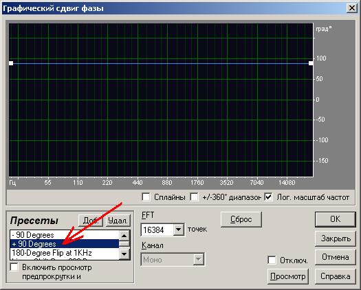 Исследование I-Q сигнала с SDR с помощью Adobe Audition - 42