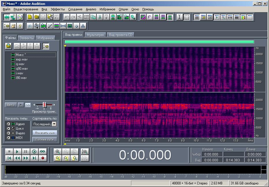 Исследование I-Q сигнала с SDR с помощью Adobe Audition - 44