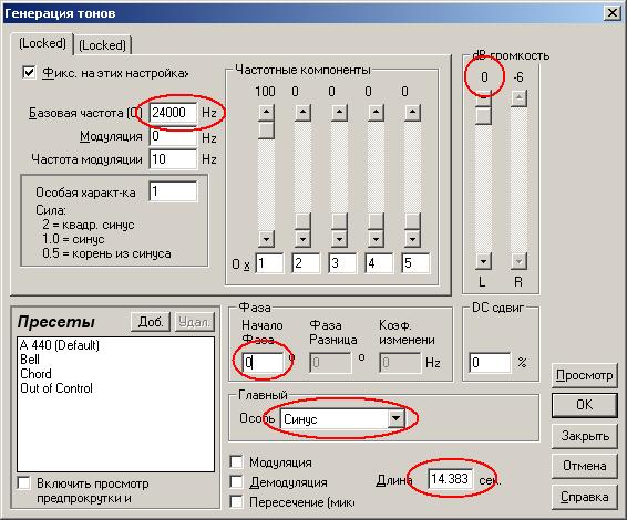 Исследование I-Q сигнала с SDR с помощью Adobe Audition - 46