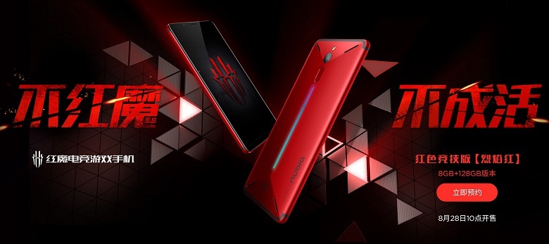 Смартфон ZTE Nubia Red Magic Flame Red поступает в продажу - 1