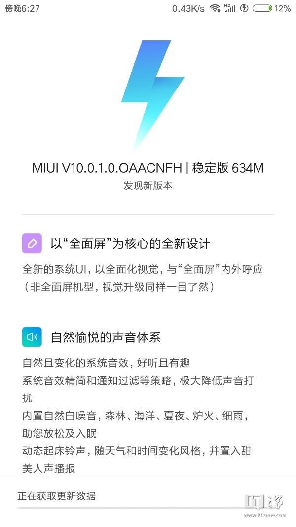 Финальная версия прошивки MIUI 10 вышла для смартфона Xiaomi Mi 5 - 2