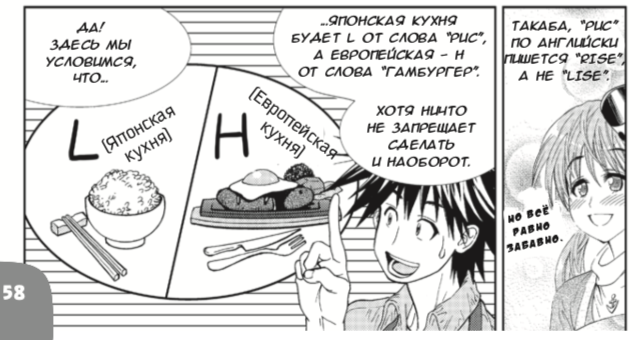 Японские феи показывают работу master-slave триггера в новой манге по цифровой электронике - 10 Японские феи показывают работу master-slave триггера в новой манге по цифровой электронике - 10