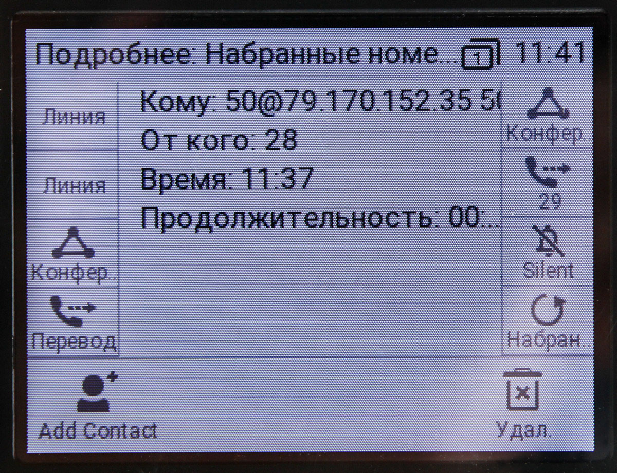 Крепкий середнячок: обзор IP-телефона Snom D735 - 15