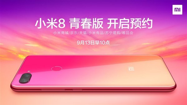 Смартфон Xiaomi Mi 8 Youth уже можно заказать - 1