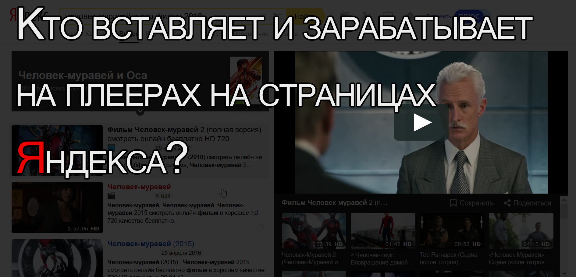 Кто в рунете монополист пиратского видео-контента? - 1