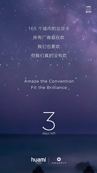 Новые умные часы Xiaomi Huami получили модуль NFC