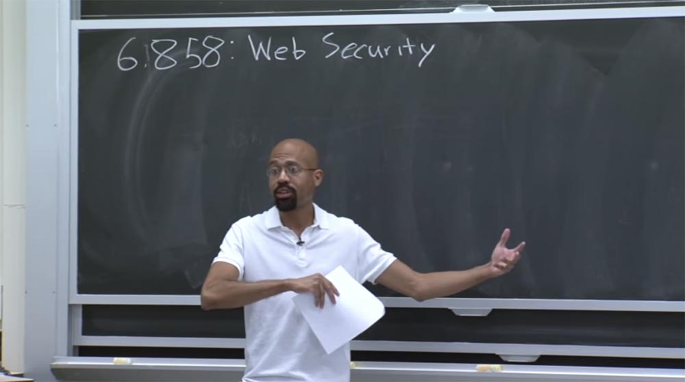 Курс MIT «Безопасность компьютерных систем». Лекция 8: «Модель сетевой безопасности», часть 1 - 1
