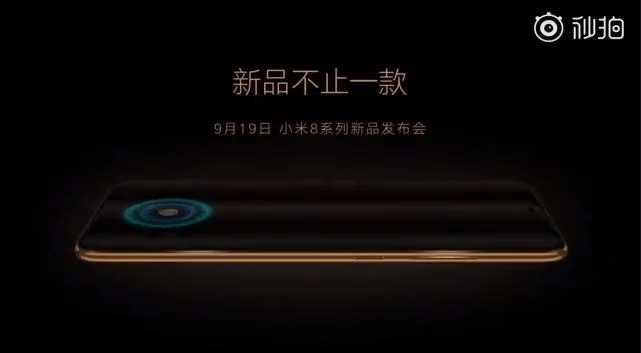 Xiaomi показала смартфон Xiaomi Mi 8 Fingerprint Edition