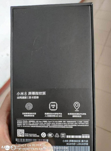 Фото дня: настоящий смартфон Xiaomi Mi 8 Screen Fingerprint достают из коробки - 3