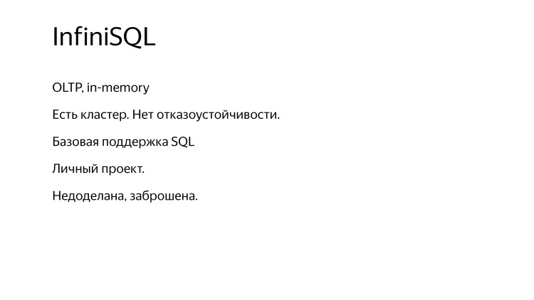 Разработчики остались неизвестны. Лекция Яндекса - 30